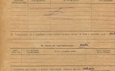 Леденев П. Ф. Личный листок 4  (Ф. 324, Оп. 1-л, д. 24, л. 27)