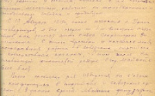 Кетов А.А. Автобиография 1  (Ф. 305, Оп. 1-л, д. 49, л. 15)