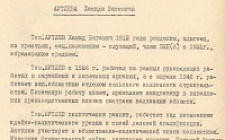 Аутлев Х.Б. Характеристика  (Ф. 305, Оп. 1-л, д. 31, л. 17)