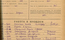 Геращенко К. А. Справка (Ф. 305, Оп. 1-л, д. 17, л. 87)