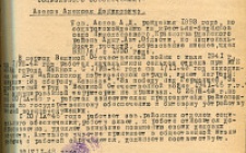 Асеев А. Д. Характеристика (Ф. 305, Оп. 1-л, д. 30, л. 54)