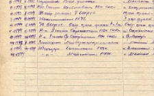 Кульков Д.Т. Личный листок 2  (Ф. 346, Оп. 1-л, д. 26, л. 35)