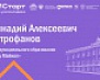 Встреча Главы города Майкопа с молодежью 