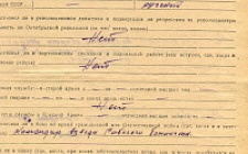 Бешнибоев З.Х. Личный листок 3  (Ф. 341, Оп. 1-л, д. 3, л. 13)