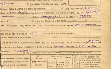 Яковлев Николай Павлович  Винно-водочный завод "Майкопский" (Ф. 312, Оп. 2-л, д. 14)