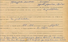 Басс М.А.-И. Личный листок 3 (Ф. 346, Оп. 1-л, д. 26, л. 207)