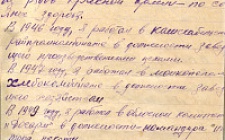 Беликов И.И. Автобиография 2 (Ф. 312, Оп. 2-л, д. 13, л.л. 29)