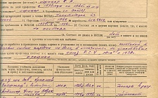 Лейвиков Самуил Мойсеевич Исполком народных депутатов ССР Адыгея (Ф. 305, Оп. 1-л, д. 7)