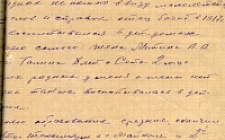 Митин В. А. Автобиография 1   (Ф. 341, Оп. 1-л, д. 3, л. 98)