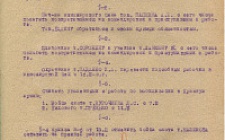 Приказ № 12 от 19.03.1943 г. (Д.1, л. 9)