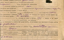 Беликов Иван Иванович Винно-водочный завод "Майкопский" (Ф. 312, Оп. 2-л, д. 13)