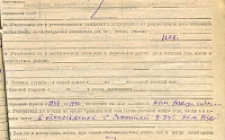 Гридякин И.В. Личный листок 3 (Ф. 312, Оп. 2-л, д. 13, л.л. 69)