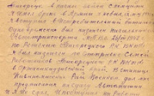 Рубилкин П.М. Автобиография 2  (Ф. 324, Оп. 1-л, д. 24, л. 43, л. 45)