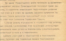 Кетов А.А. Характеристика (Ф. 305, Оп. 1-л, д. 49, л. 19)