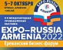 «EXPO-RUSSIA ARMENIA 2022» 