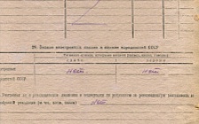 Коляко И. И. Личный листок 3   (Ф. 341, Оп. 1-л, д. 3, л. 77)