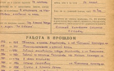 Курилов И. И. Справка  (Ф. 305, Оп. 1-л, д. 6, л. 12)