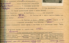 Ганжа Григорий Павлович Винно-водочный завод "Майкопский" (Ф. 312, Оп. 2-л, д. 13)