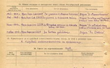 Глазунов Г.З. Личный листок 4 (Ф. 305, Оп. 1-л, д. 29, л. 70)