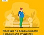 Единовременная денежная выплата 