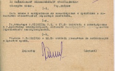 Приказ № 33 от 18.03.1944 г. (Д. 2, л. 32)