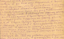 Цусха И. Д. Автобиография 1 (Ф. 341, Оп. 1, д. 3, л. 171)