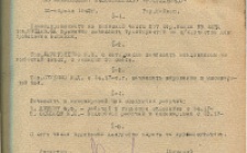Приказ № 22 от 15.04.1943 г. (Д. 1, л. 17).