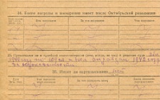 Цусха И. Д. Личный листок 4 (Ф. 341, Оп. 1, д. 3, л. 169)