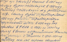 Макаров А.Д. Автобиография 1  (Ф. 324, Оп. 1-л, д. 27, л. 14)