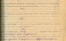 Иванченко А.З. Личный листок 3 (Ф. 312, Оп. 2-л, д. 15, л.л. 50)