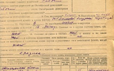 Митин В. А. Личный листок 1   (Ф. 341, Оп. 1-л, д. 3, л. 96)
