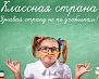 Всероссийская программа по профориентации
