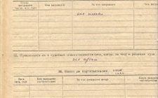 Кульков Д.Т. Личный листок 4  (Ф. 346, Оп. 1-л, д. 26, л. 36)