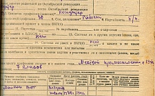 Троц Лука Денисович Кондитерская фабрика "Майкопская" (Ф. 346, Оп. 1-л, д. 26)