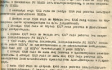 Аутлев Х.Б. Автобиография 1  (Ф. 305, Оп. 1-л, д. 31, л. 12)