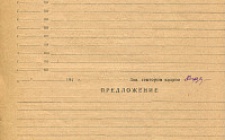 Козлов И.А. Справка 2 (Ф. 305, Оп. 1-л, д. 43, л. 85)