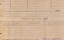 Коляко И. И. Личный листок 4  (Ф. 341, Оп. 1-л, д. 3, л. 77)