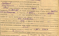 Бешнибоев Зальхадже Хататович МП "Гостиница Адыгея" (Ф. 341, Оп. 1-л, д. 3)